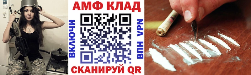 АМФЕТАМИН VHQ  где купить наркоту  блэк спрут ссылки  Череповец 