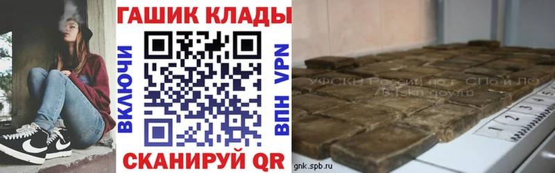 ГАШ хэш Череповец